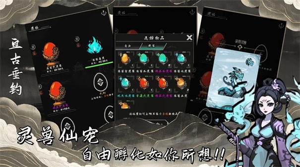 亘古垂钓手机版