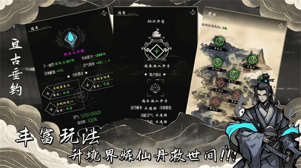 亘古垂钓手机版