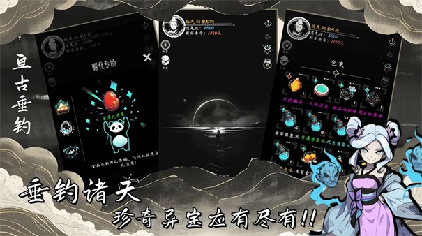 亘古垂钓手机版