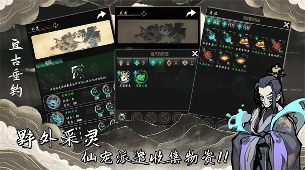 亘古垂钓手机版