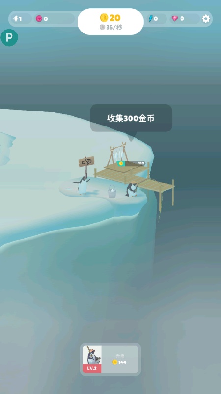 企鹅岛官方版