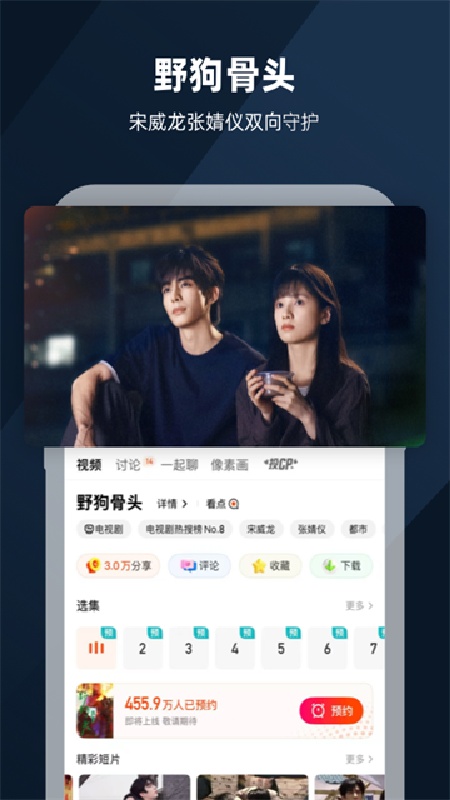 芒果视频官方版截图1
