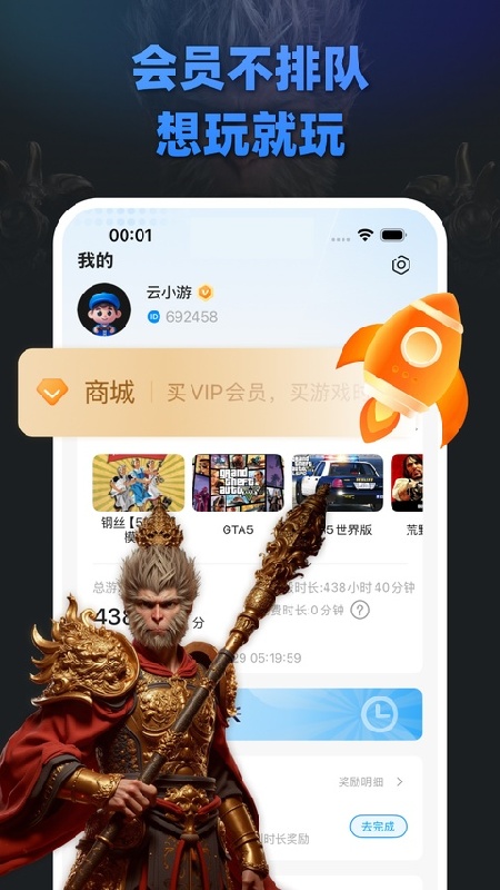 大神云电脑正版截图2