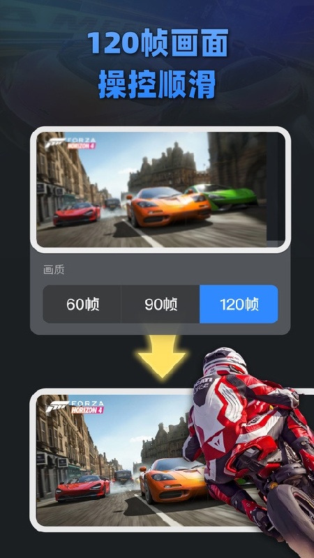大神云电脑正版截图3