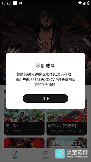 大神云电脑正版使用方式-3