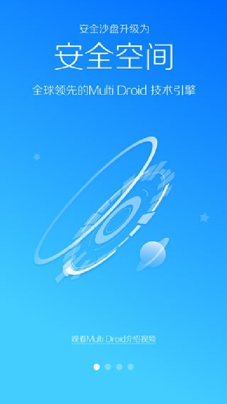 lbe安全大师完整版截图2