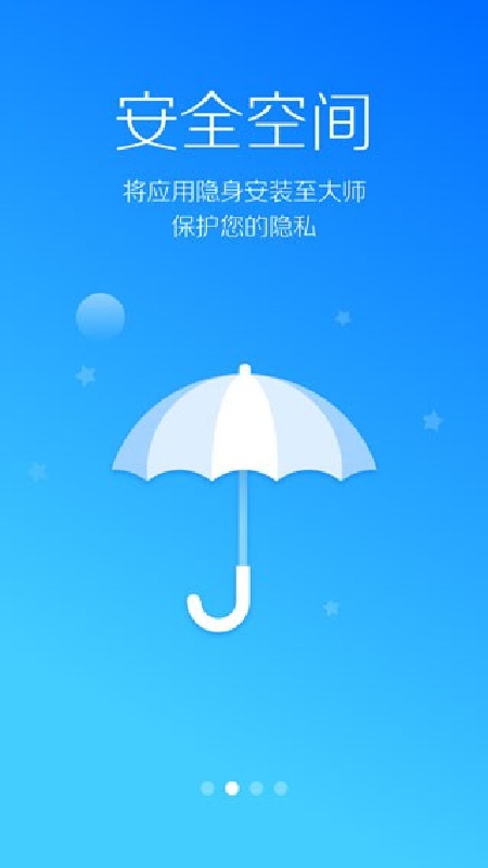 lbe安全大师完整版截图1