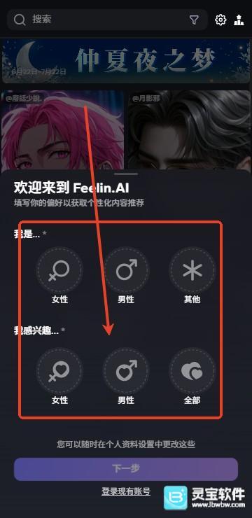Feelin官方版
