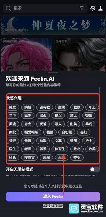 Feelin官方版