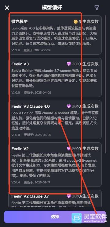 Feelin官方版