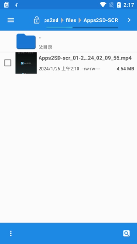 app2sd中文版截图1