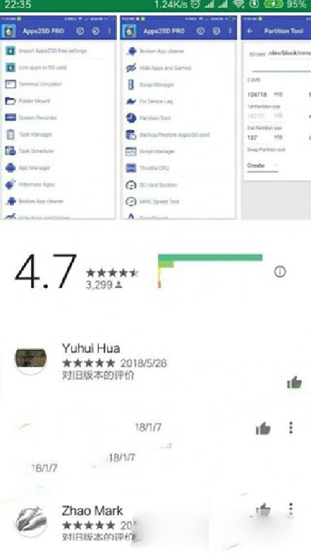 app2sd中文版截图2