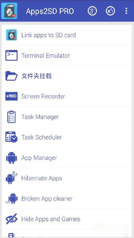 app2sd中文版截图4