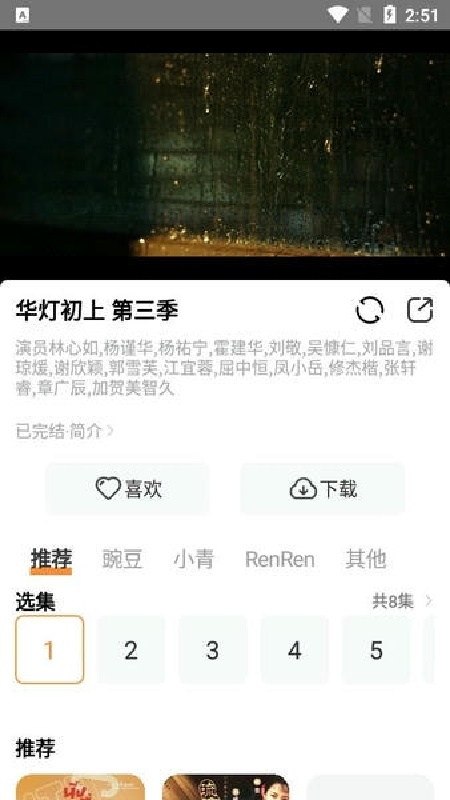 醉拳影视官方版截图1