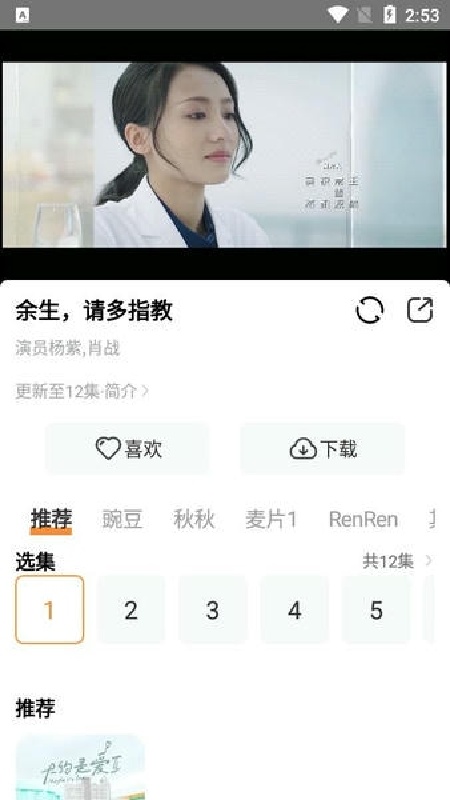 醉拳影视官方版截图2
