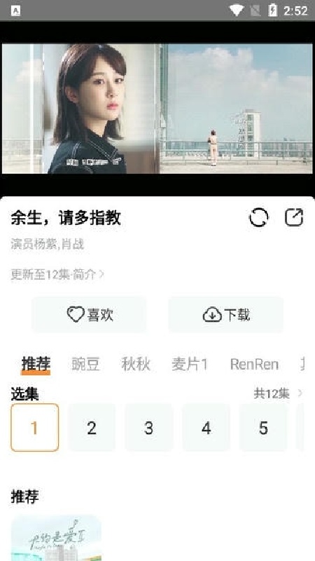 醉拳影视官方版截图3