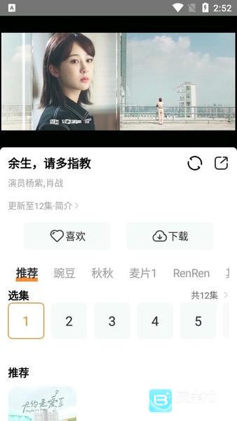 醉拳影视官方版
