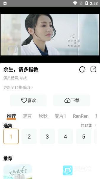 醉拳影视官方版