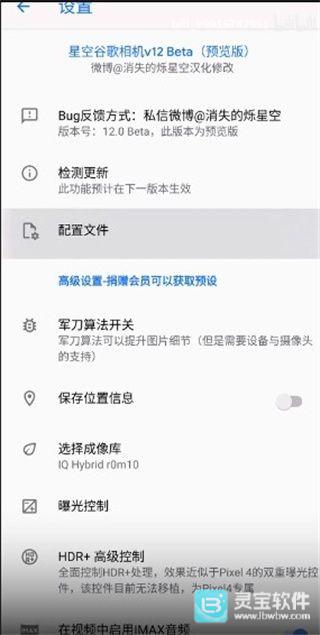 Pixel相机手机版使用方式-2