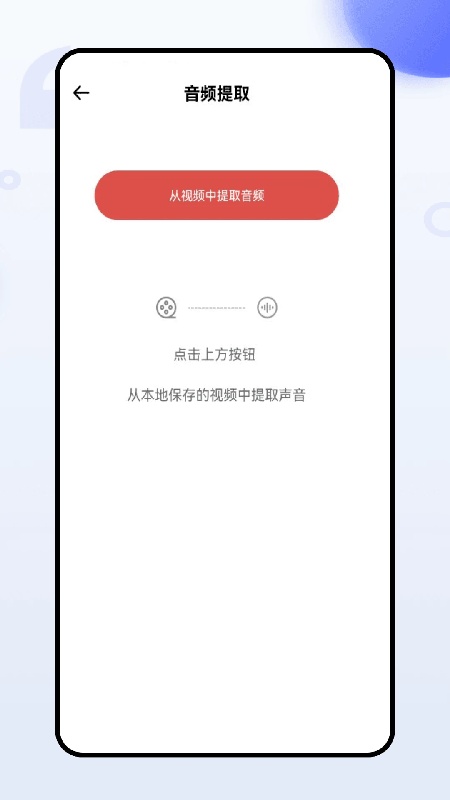 极简音效助手免费版截图1