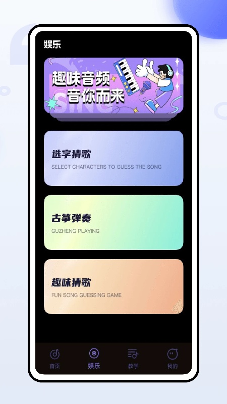 极简音效助手免费版截图2