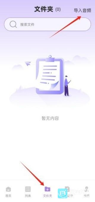 极简音效助手免费版使用教程3