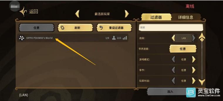 饥荒联机版