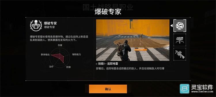 全境封锁曙光国际服