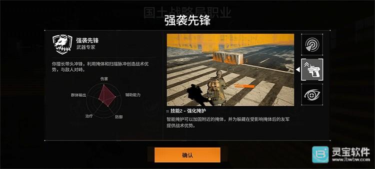 全境封锁曙光国际服