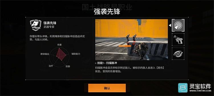 全境封锁曙光国际服