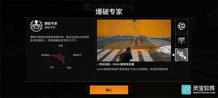 全境封锁曙光国际服