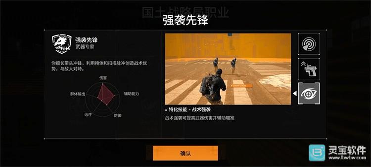 全境封锁曙光国际服