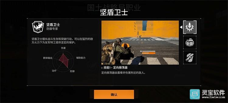 全境封锁曙光国际服