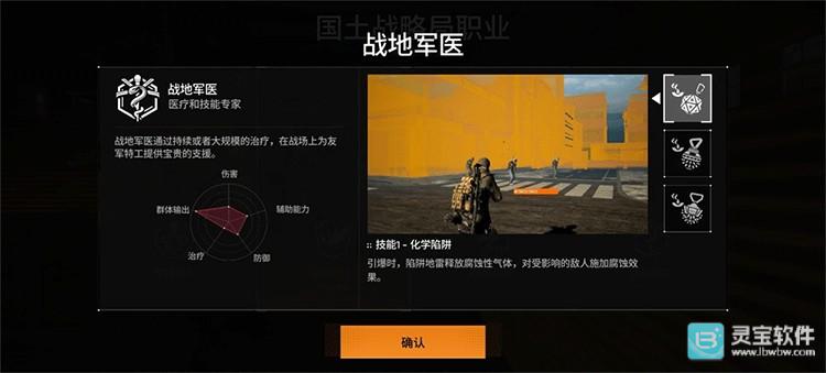 全境封锁曙光国际服