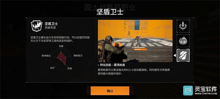 全境封锁曙光国际服