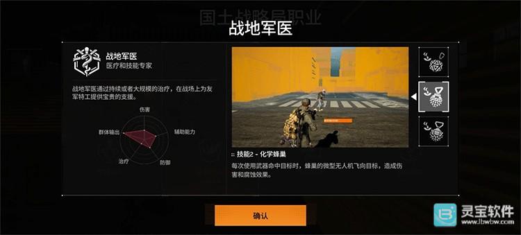 全境封锁曙光国际服
