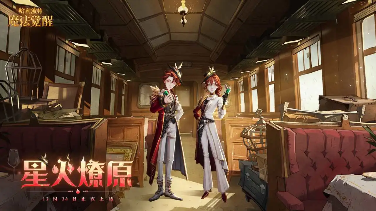 哈利波特魔法觉醒截图1