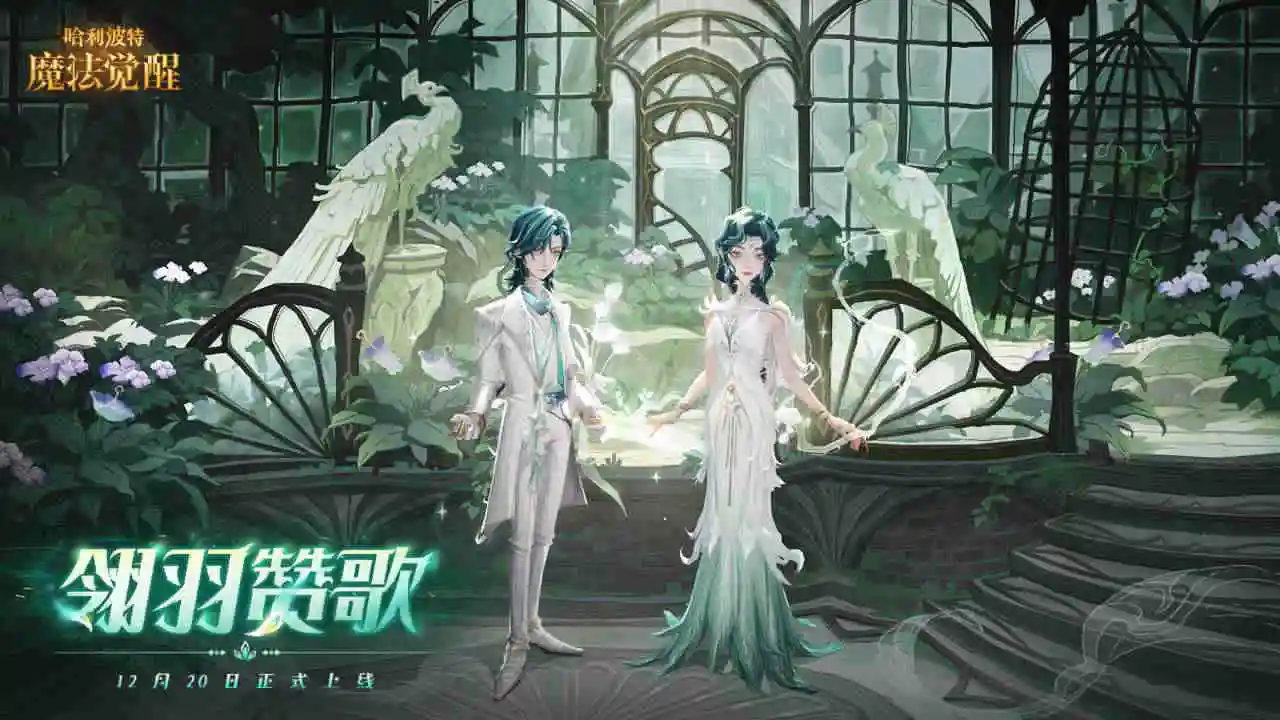 哈利波特魔法觉醒截图2