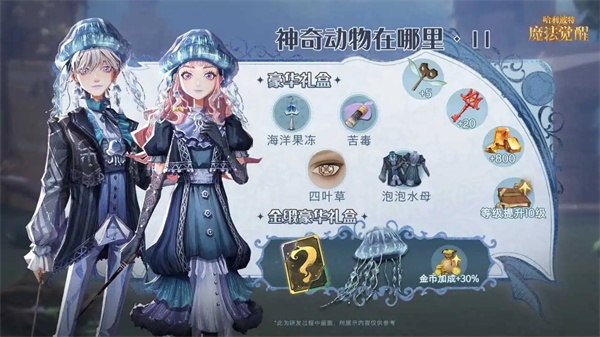 哈利波特魔法觉醒官服截图1