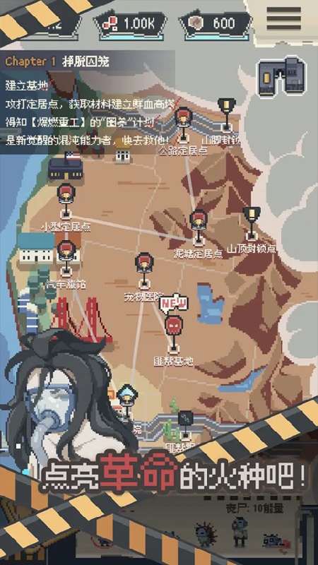 丧尸派对安卓版截图1