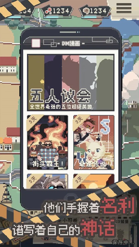 丧尸派对安卓版截图4