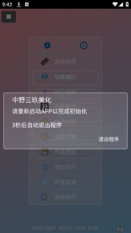 小吉美化助手安卓版截图1