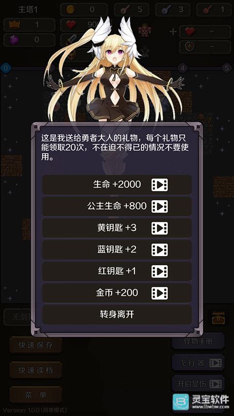 新新魔塔手机版
