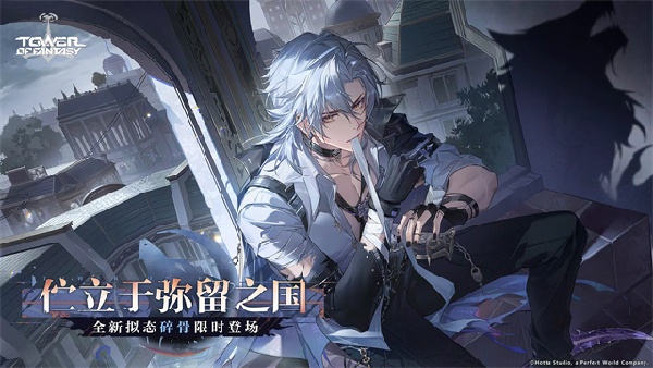 幻塔国际服截图1