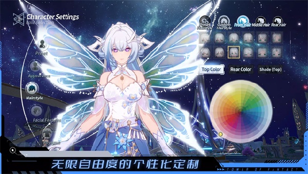 幻塔国际服截图5