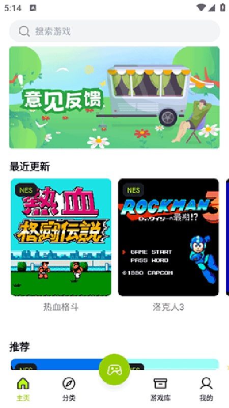 飞鸟模拟器原版截图1