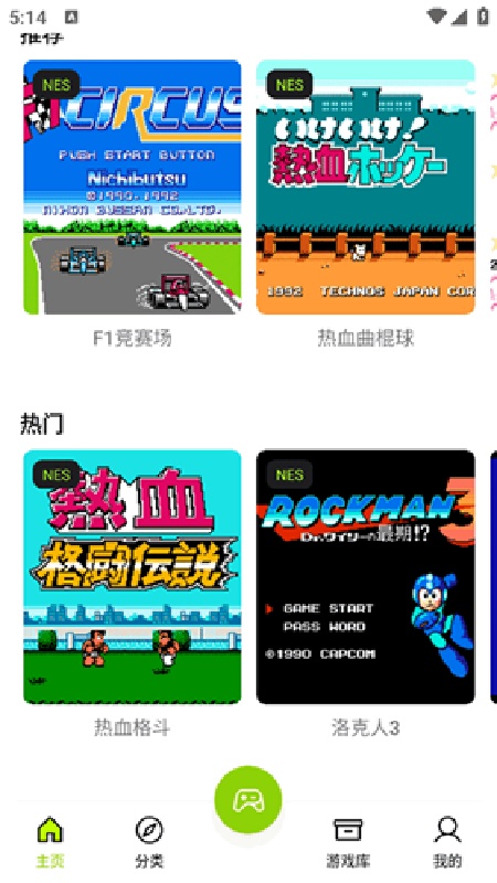 飞鸟模拟器原版截图2