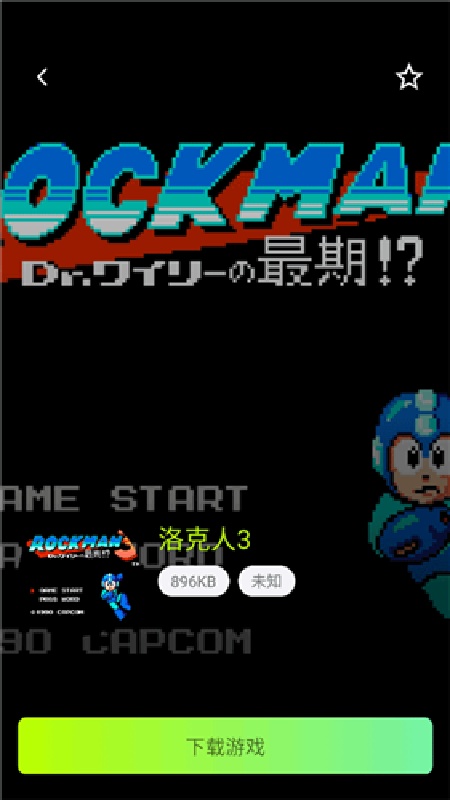 飞鸟模拟器原版截图3