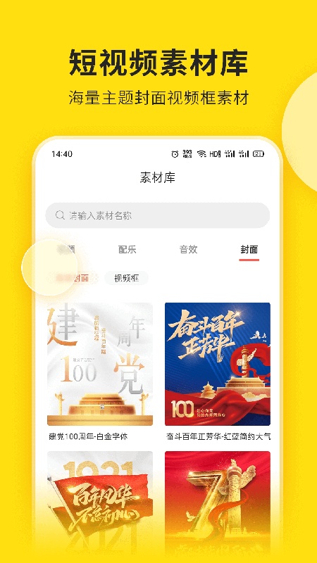 视频号助手安卓版截图2