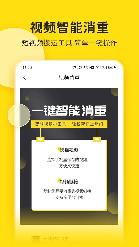 视频号助手安卓版截图3